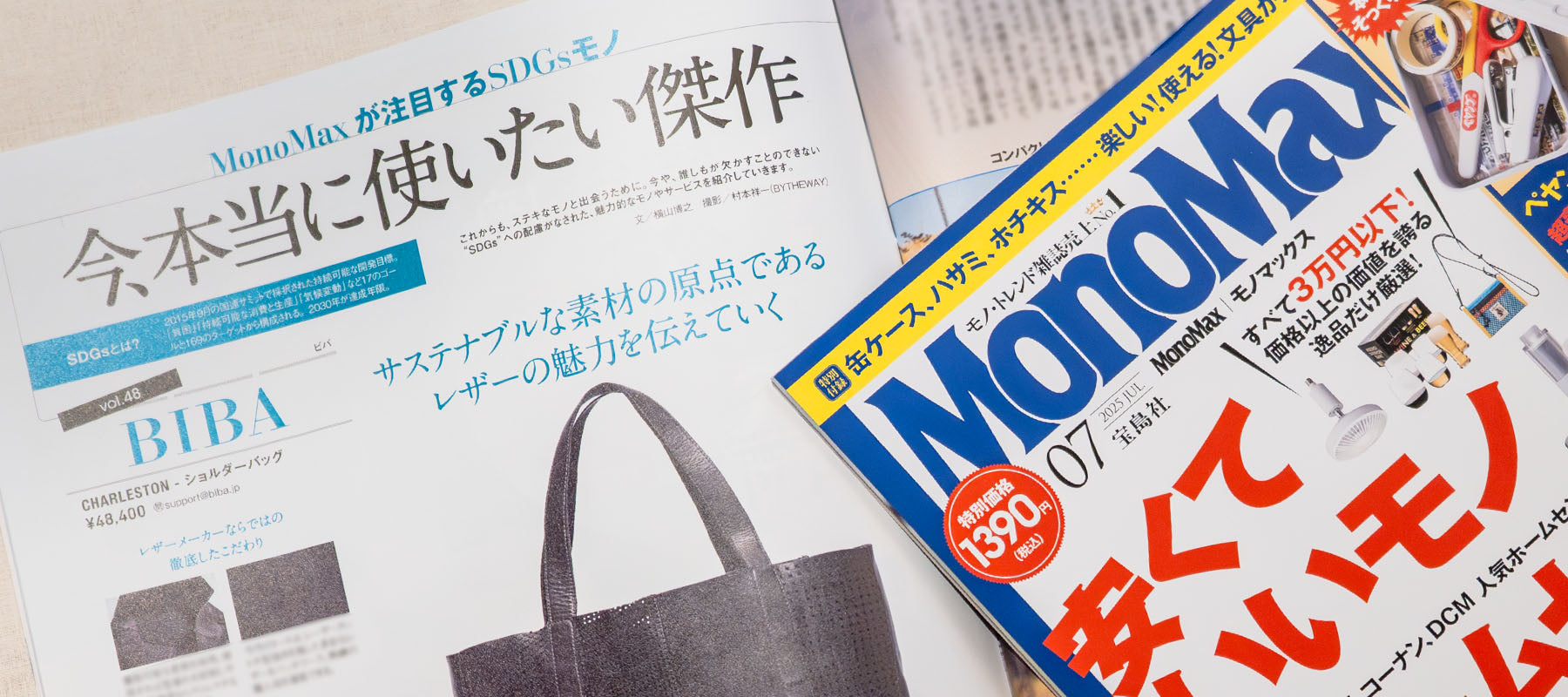 特価/完売前に【BIBA】レザー ロゴ ショルダーバッグ 公式】BIBA(ビバ)公式オンラインストア ~スペイン・バルセロナ